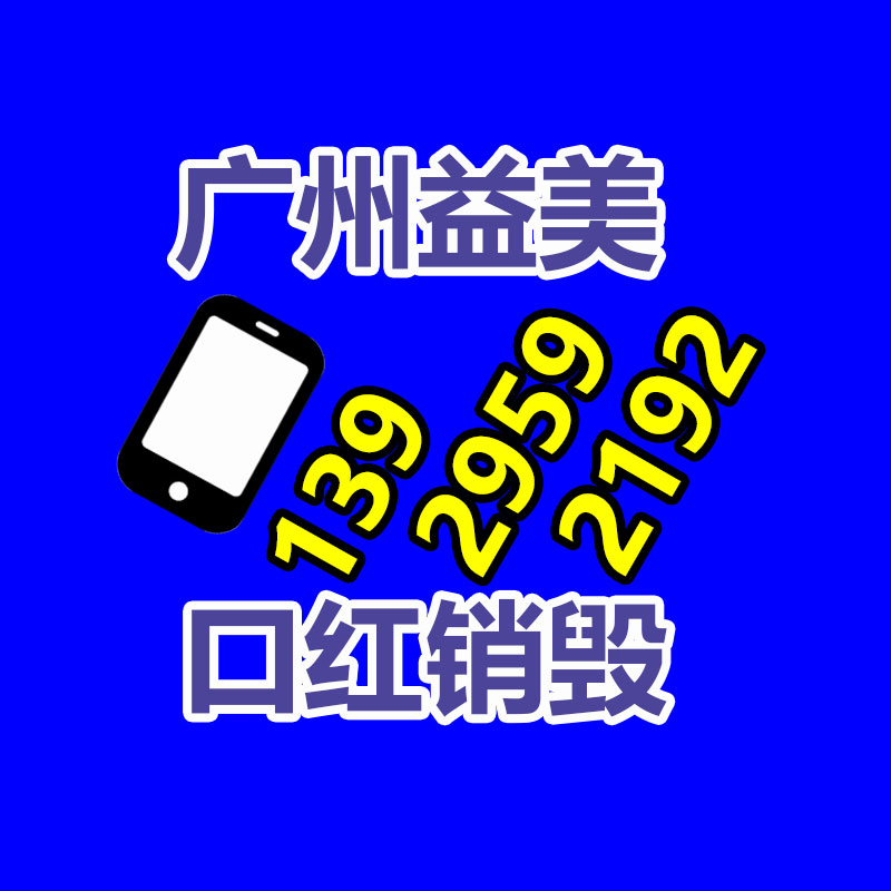 電子產(chǎn)品銷毀