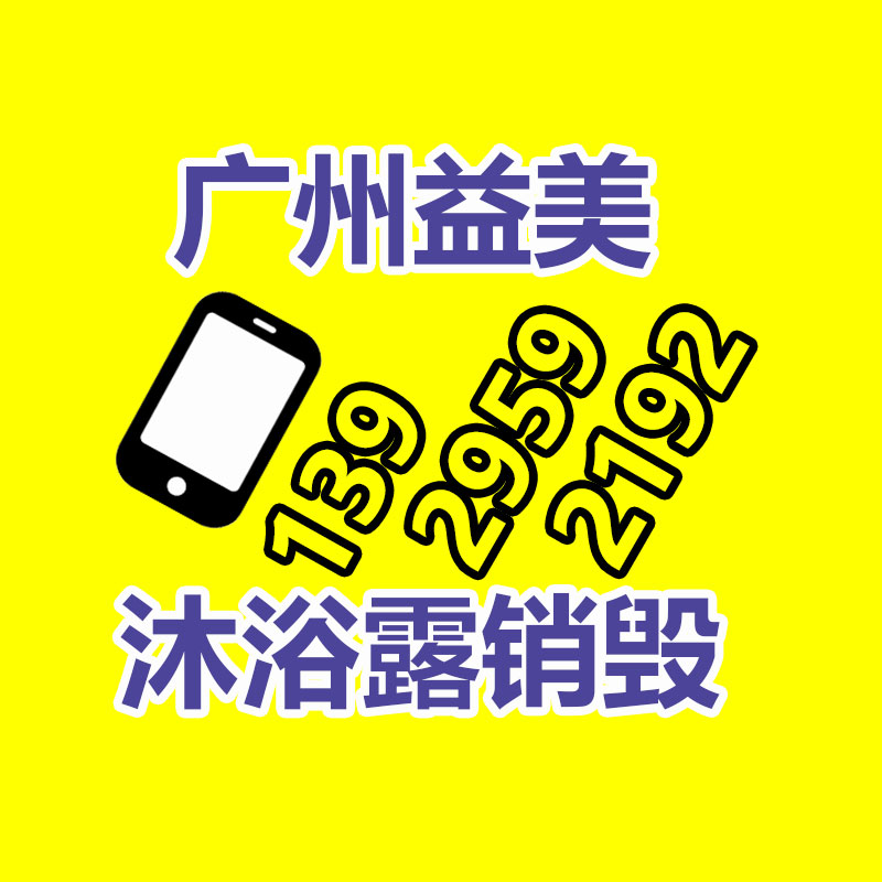 廣州檔案銷毀